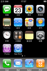 终极对决三星i908E与3G版iPhone对比(3)