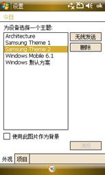 终极对决三星i908E与3G版iPhone对比(3)