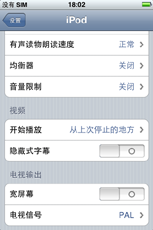 终极对决三星i908E与3G版iPhone对比(5)