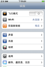 终极对决三星i908E与3G版iPhone对比(4)
