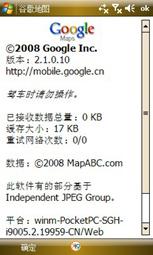 终极对决三星i908E与3G版iPhone对比(4)