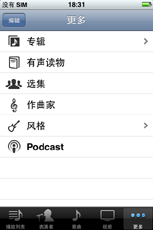 终极对决三星i908E与3G版iPhone对比(5)
