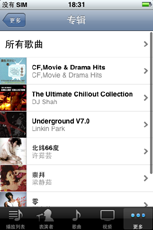 终极对决三星i908E与3G版iPhone对比(5)