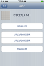 终极对决三星i908E与3G版iPhone对比(4)