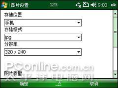 超高性价比琦基全键盘智能强机i8评测(5)