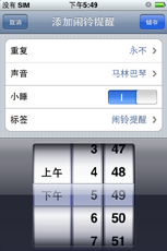 终极对决三星i908E与3G版iPhone对比(7)