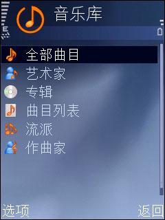 低价高性能三星S60滑盖智能i560评测(6)