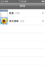 终极对决三星i908E与3G版iPhone对比(6)