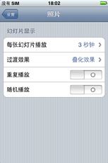 终极对决三星i908E与3G版iPhone对比(6)