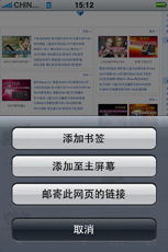 终极对决三星i908E与3G版iPhone对比(5)