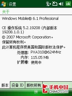 624MHz������HKC����PPCǿ��G920����(4)