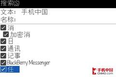 624MHz处理器黑莓全键盘商务9000评测(8)
