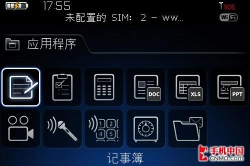 624MHz处理器黑莓全键盘商务9000评测(7)