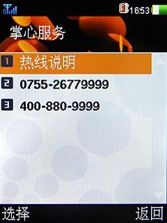 双音腔音乐潮ZTE中兴3G手机U860评测(8)