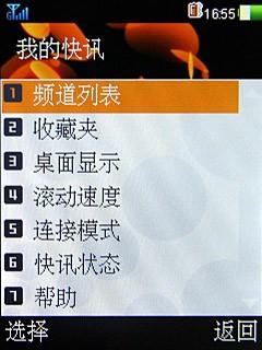 双音腔音乐潮ZTE中兴3G手机U860评测(8)