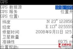 624MHz处理器黑莓全键盘商务9000评测(7)