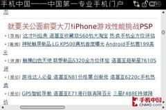 624MHz处理器黑莓全键盘商务9000评测(7)