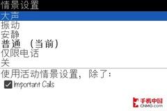 624MHz处理器黑莓全键盘商务9000评测(3)