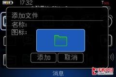 624MHz处理器黑莓全键盘商务9000评测(3)