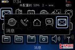 624MHz处理器黑莓全键盘商务9000评测(3)