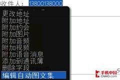 624MHz处理器黑莓全键盘商务9000评测(4)