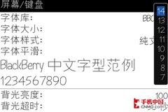 624MHz处理器黑莓全键盘商务9000评测(3)
