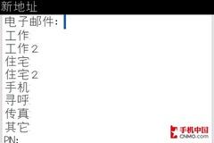 624MHz处理器黑莓全键盘商务9000评测(4)