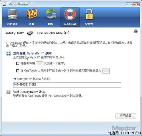一线二线竞争激烈十款热销移动硬盘横评(25)