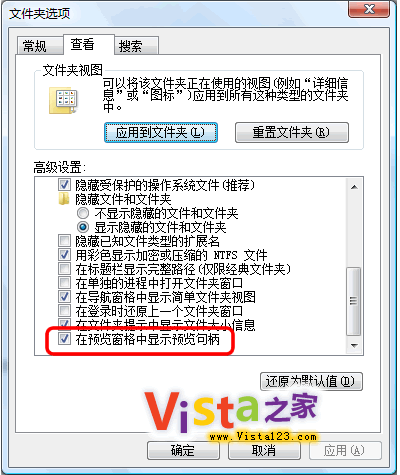 让Vista资源管理器预览Office文档