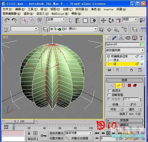 3DSMAX̳:ë޸(3)