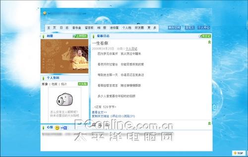 宽版与透明 QQ空间5.0体验_软件学园