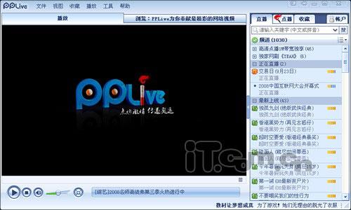 PPLive2.0抢先体验资源占用真不小(2)