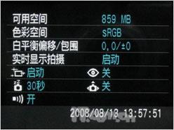 实时取景LiveVIEW功能佳能1000D评测(9)