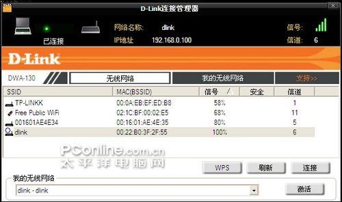 D-Link低价来袭DIR-605300M无线套装评测
