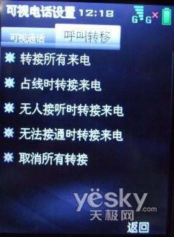 3Gʱ�����ȷ����˸߶�TD�ֻ�U981����(6)