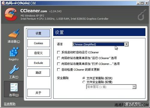 ���Ч����ϵͳ��๤CCleaner2.12����