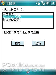 WM6+双卡双待!琦基智能商务手机i55评测