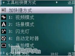N系列直板王诺基亚N79与N82对比评测(7)