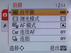 10X光变高清录像卡片DC松下TZ15评测(4)