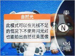 当广角长焦遇上高清富士S2000HD评测(8)
