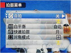 当广角长焦遇上高清富士S2000HD评测(10)