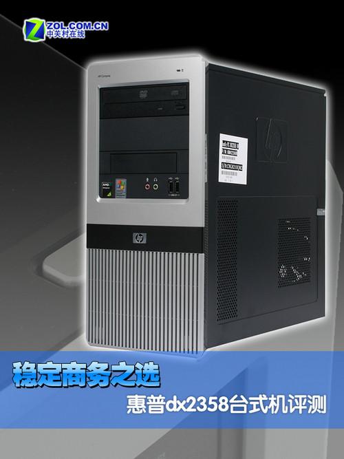 �ȶ�����֮ѡ����dx2358̨ʽ������