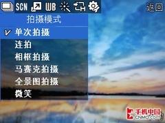 三星i8510评测(5)