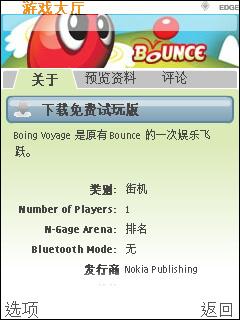 诺基亚N79全面评测(12)
