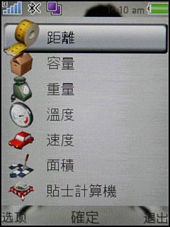索爱T700评测(7)