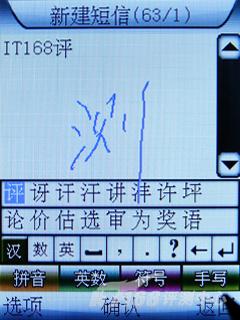 金立A200评测(6)