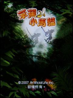 索爱T700评测(7)