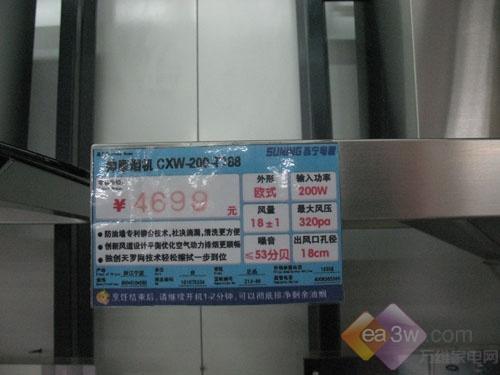 实惠是首选消费者最关注的油烟机(4)