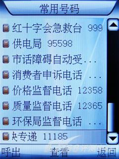 金立A200评测(7)