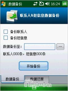 联想ET660评测(8)